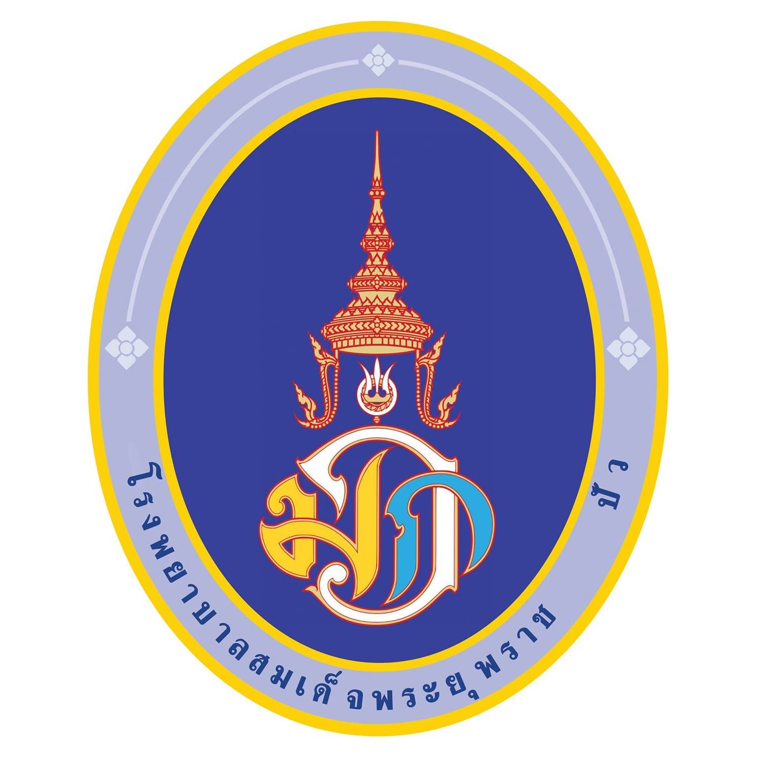 โรงพยาบาลสมเด็จพระยุพราช